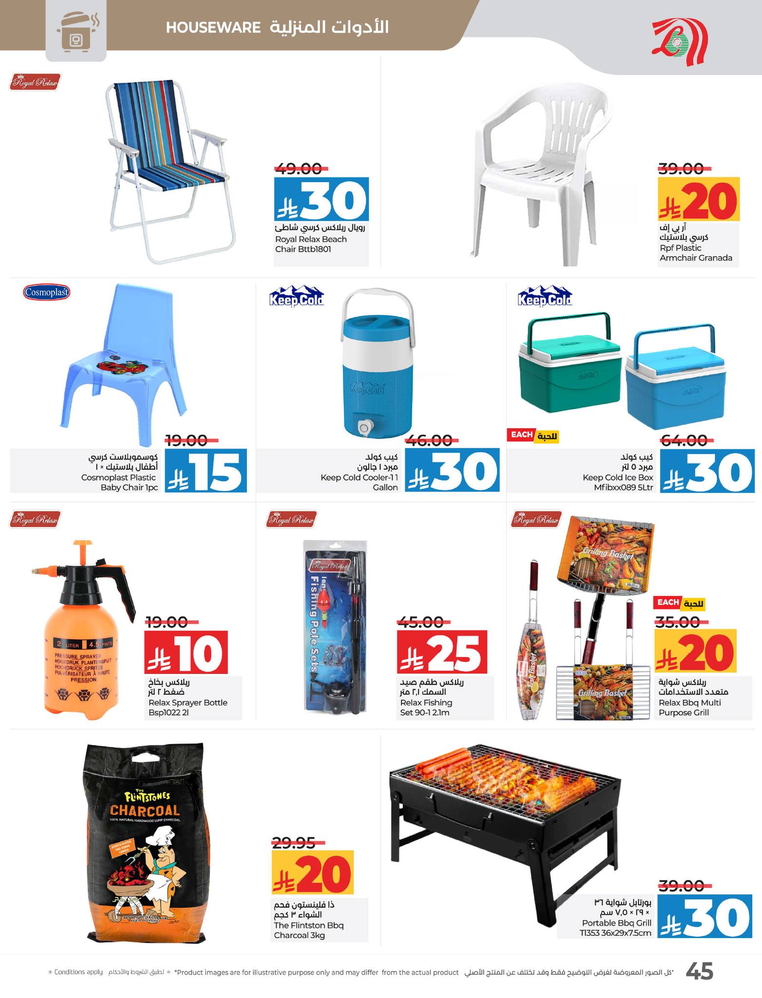 lulu-dammam-shati offers from 16apr to 22apr 2025 عروض لولو الدمام الشاطئ من 16 إبريل حتى 22 إبريل 2025 صفحة رقم 46